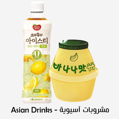 Drinks مشروبات