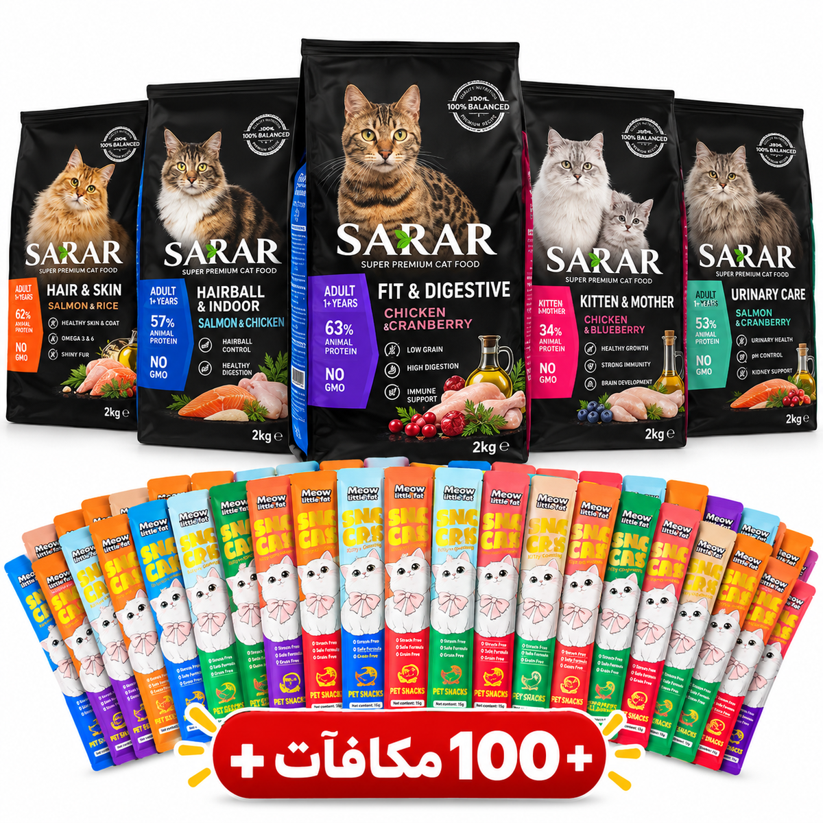 Sarar 2 KG + مكافآت 100 حبة 🔥