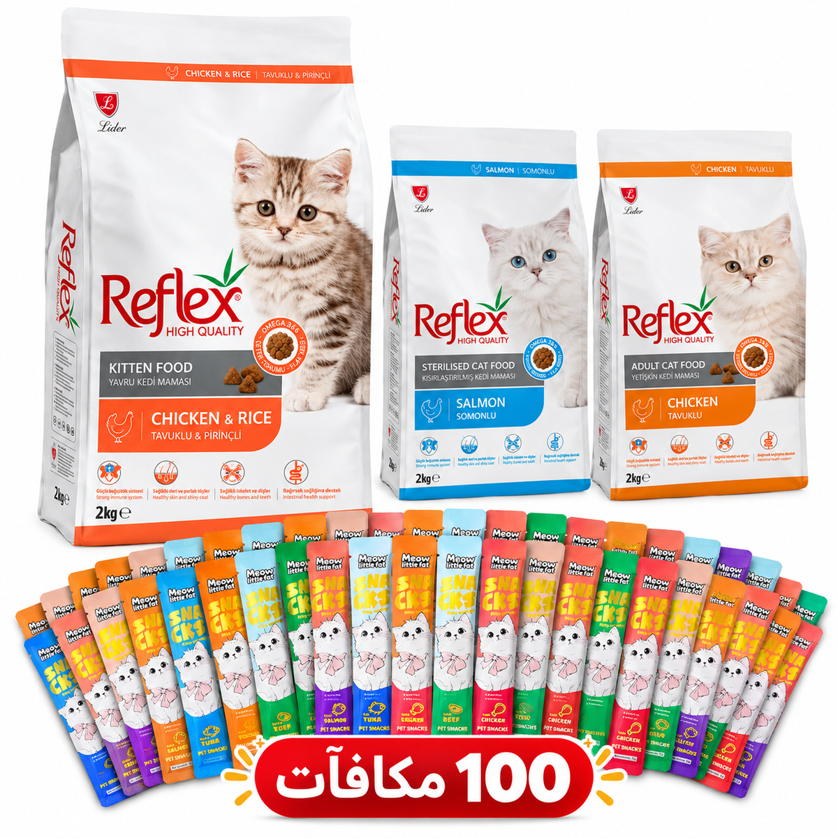 Reflex 2 KG + مكافآت 100 حبة 🔥