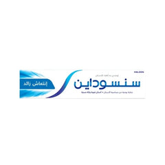 معجون أسنان سنسوداين أسنان اكسترا فرش 75 مل