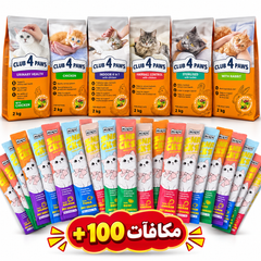 Club 4 paws 2 KG + مكافآت 100 حبة 🔥