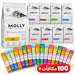 Molly 2 KG + مكافآت 100 حبة 🔥