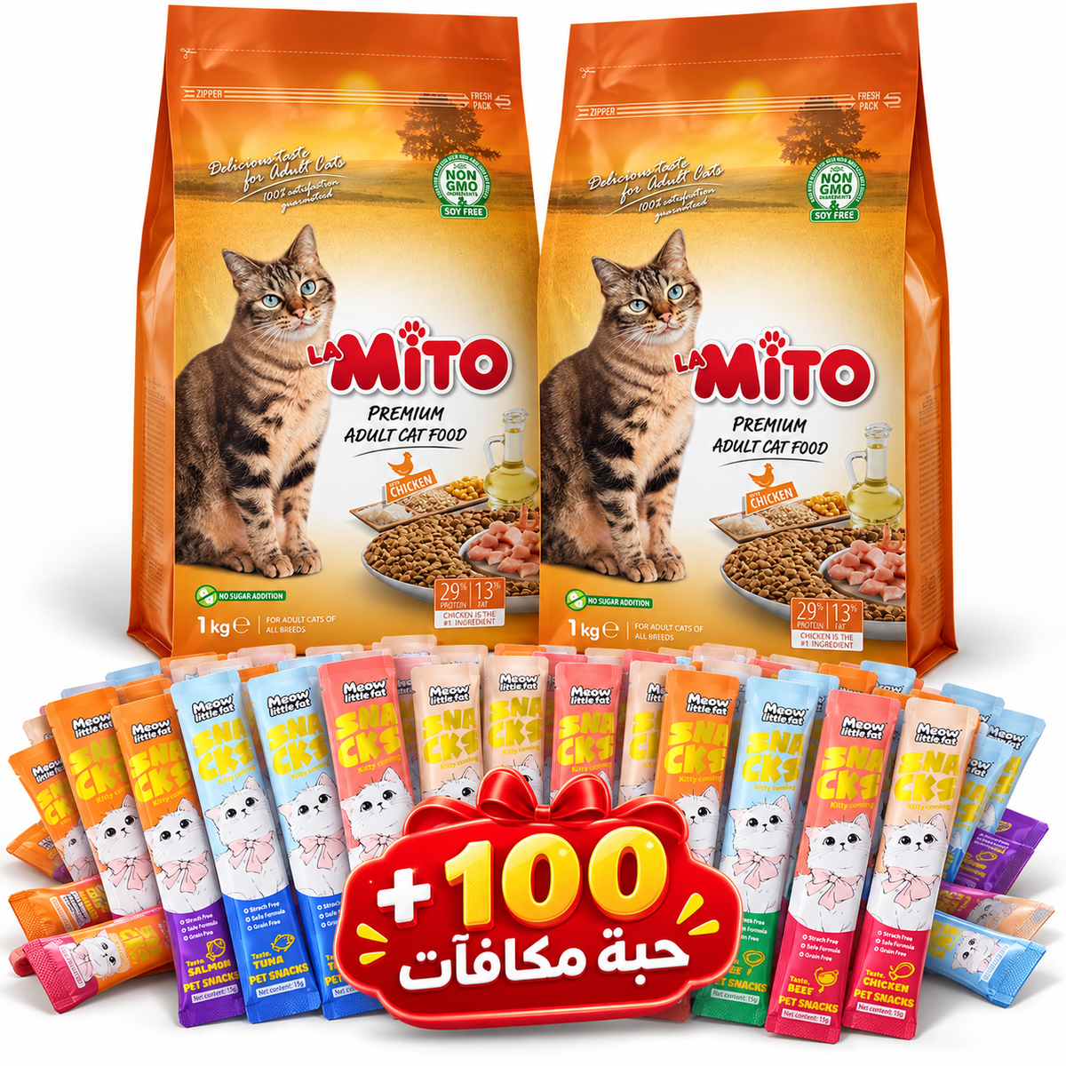Mito 2 KG ( two bags of 1kg ) + مكافآت 100 حبة 🔥